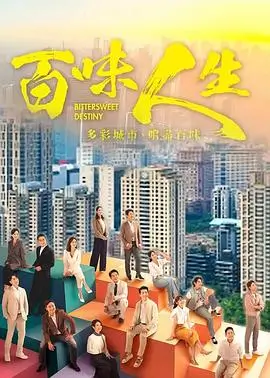 暗涌之城第二季 奇米影视888在线观看